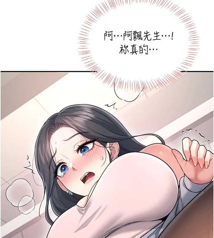 飛機盃女神連線中第51話-妳這樣是赤裸裸的誘惑