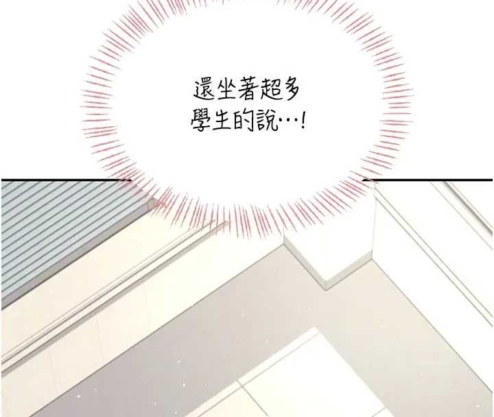 飛機盃女神連線中第51話-妳這樣是赤裸裸的誘惑