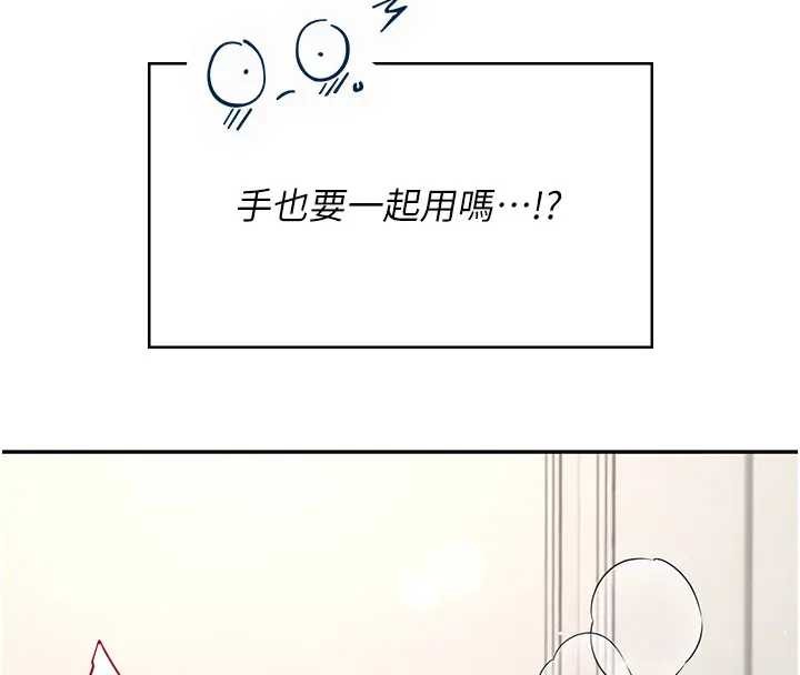 飛機盃女神連線中第51話-妳這樣是赤裸裸的誘惑