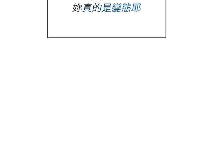 飛機盃女神連線中第51話-妳這樣是赤裸裸的誘惑