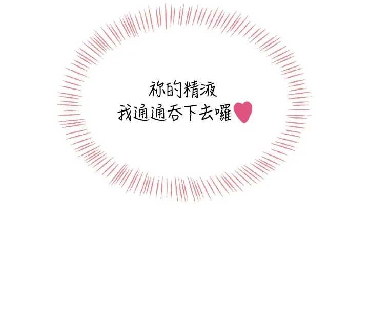 飛機盃女神連線中第51話-妳這樣是赤裸裸的誘惑