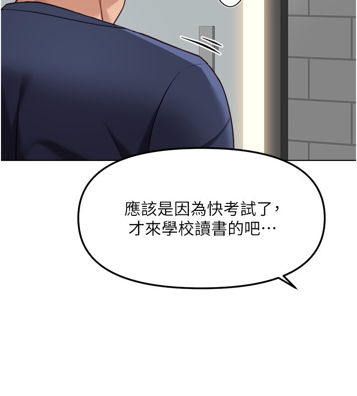 鲁蛇社畜的金手指第60話-做好贖罪的覺悟吧