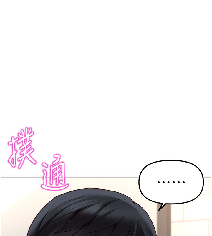 鲁蛇社畜的金手指第60話-做好贖罪的覺悟吧