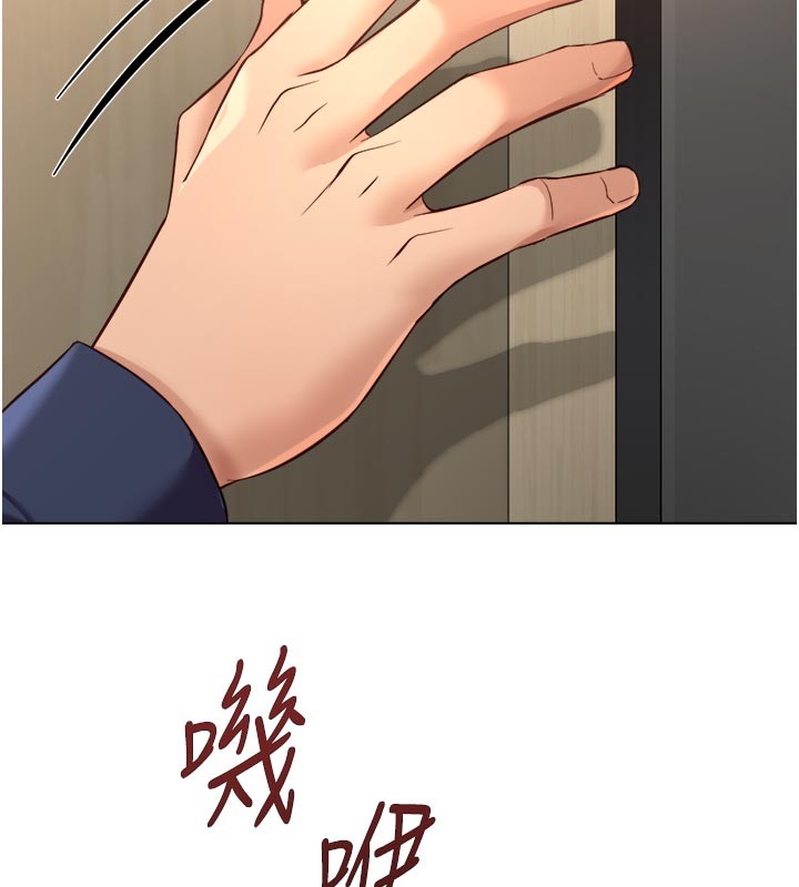 鲁蛇社畜的金手指第60話-做好贖罪的覺悟吧