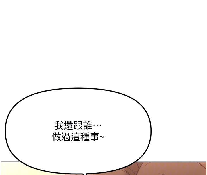 鲁蛇社畜的金手指第60話-做好贖罪的覺悟吧