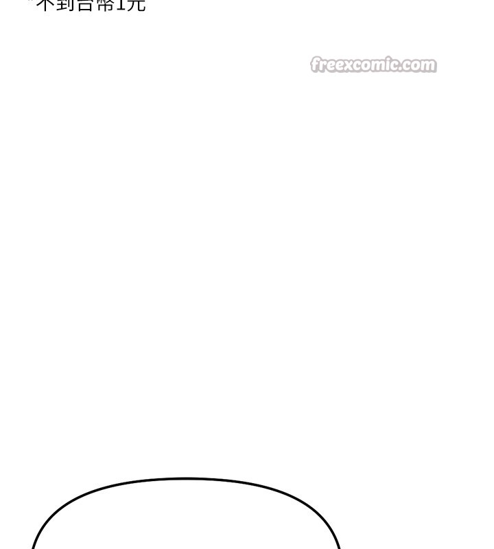 鲁蛇社畜的金手指第60話-做好贖罪的覺悟吧