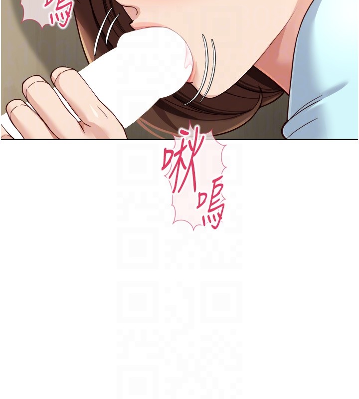 鲁蛇社畜的金手指第60話-做好贖罪的覺悟吧