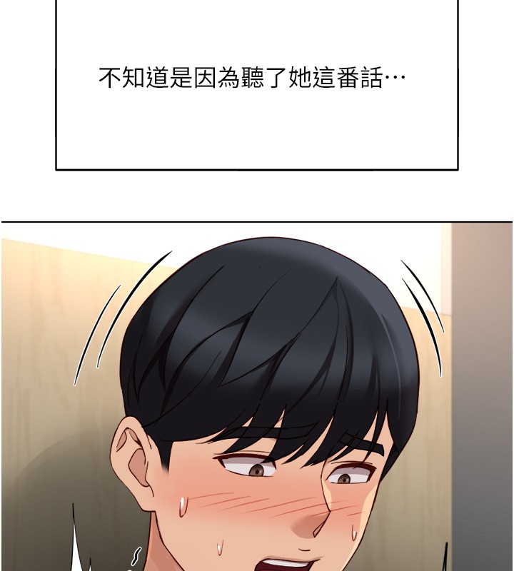 鲁蛇社畜的金手指第60話-做好贖罪的覺悟吧