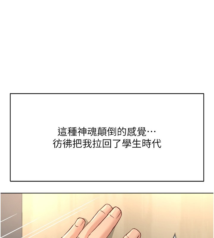 鲁蛇社畜的金手指第60話-做好贖罪的覺悟吧