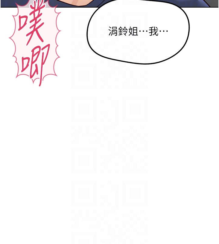 鲁蛇社畜的金手指第60話-做好贖罪的覺悟吧