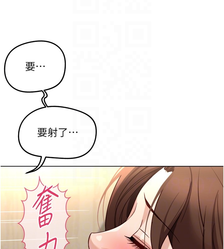 鲁蛇社畜的金手指第60話-做好贖罪的覺悟吧