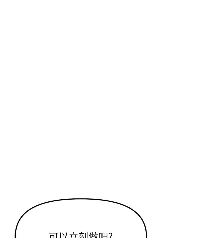 鲁蛇社畜的金手指第60話-做好贖罪的覺悟吧