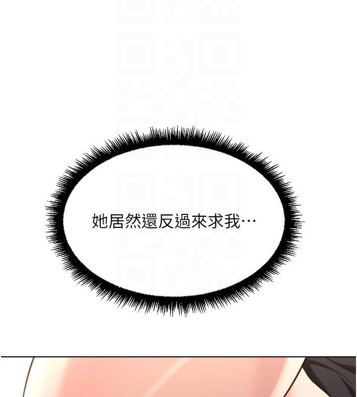 鲁蛇社畜的金手指第60話-做好贖罪的覺悟吧