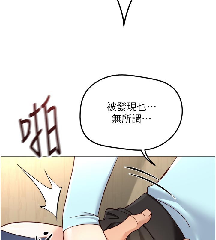 鲁蛇社畜的金手指第60話-做好贖罪的覺悟吧