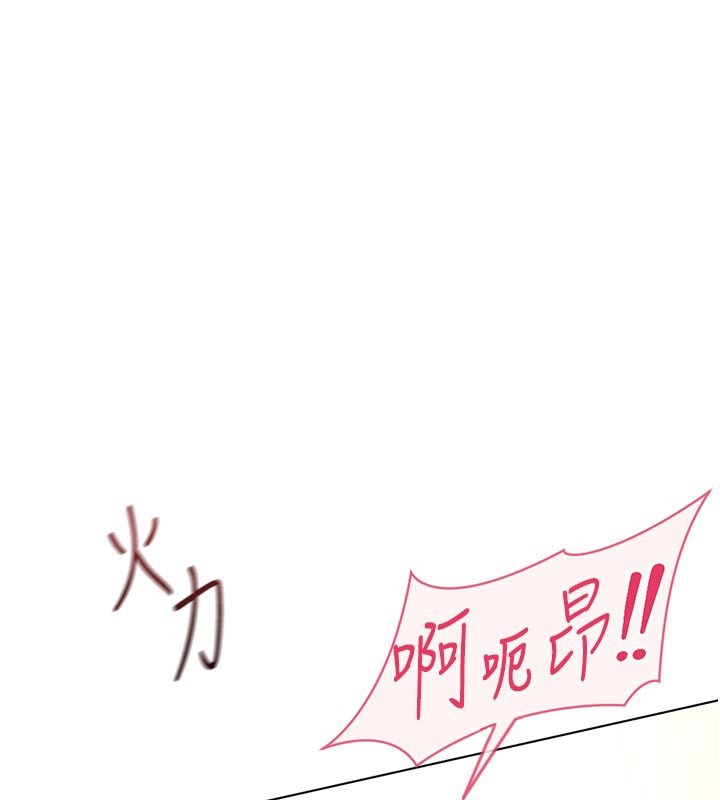 鲁蛇社畜的金手指第60話-做好贖罪的覺悟吧