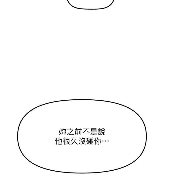 鲁蛇社畜的金手指第60話-做好贖罪的覺悟吧