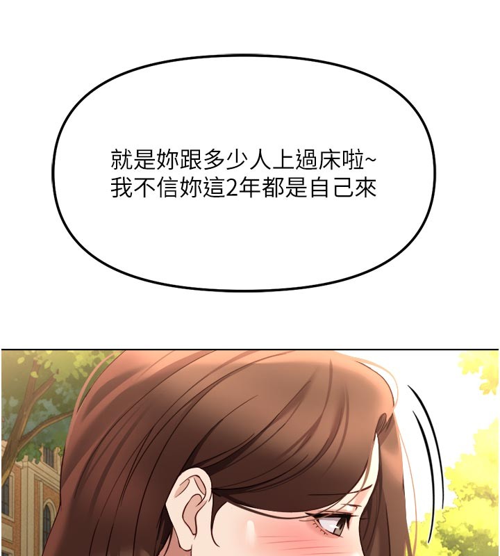 鲁蛇社畜的金手指第60話-做好贖罪的覺悟吧