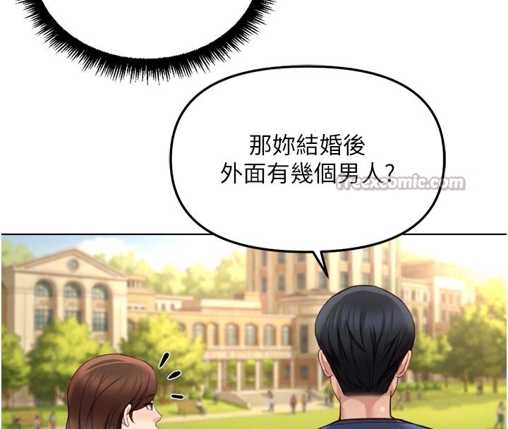 鲁蛇社畜的金手指第60話-做好贖罪的覺悟吧