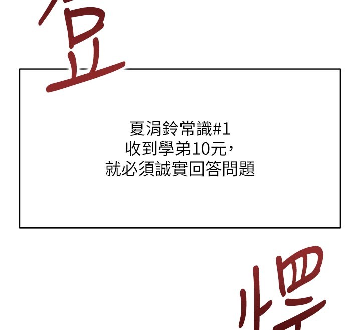 鲁蛇社畜的金手指第60話-做好贖罪的覺悟吧