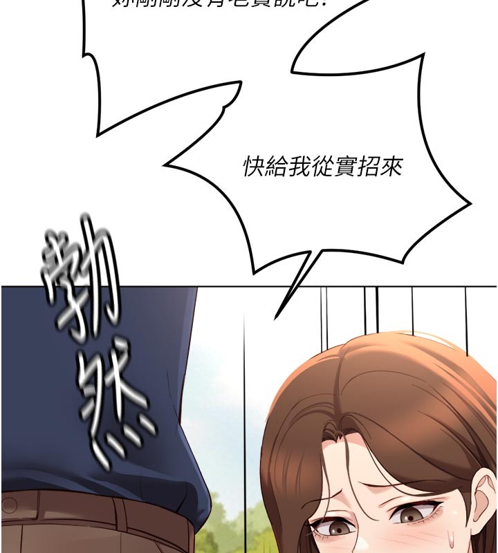 鲁蛇社畜的金手指第60話-做好贖罪的覺悟吧