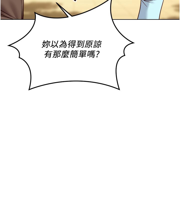 鲁蛇社畜的金手指第60話-做好贖罪的覺悟吧