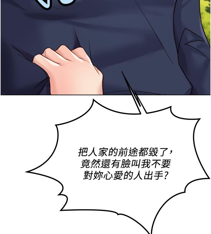 鲁蛇社畜的金手指第60話-做好贖罪的覺悟吧