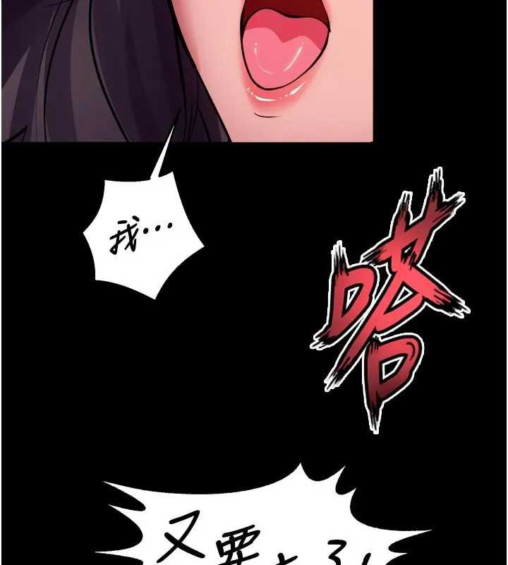 獄火重生第56話-還是材賢最「厲害」&hearts;