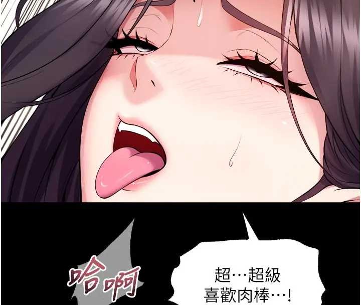 獄火重生第56話-還是材賢最「厲害」&hearts;