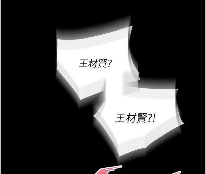 獄火重生第56話-還是材賢最「厲害」&hearts;