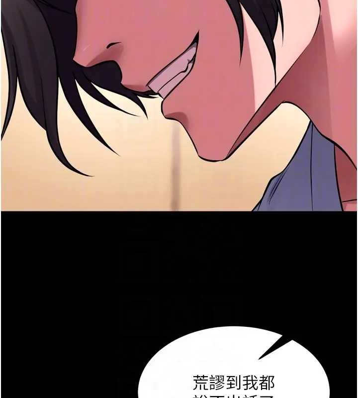 獄火重生第56話-還是材賢最「厲害」&hearts;