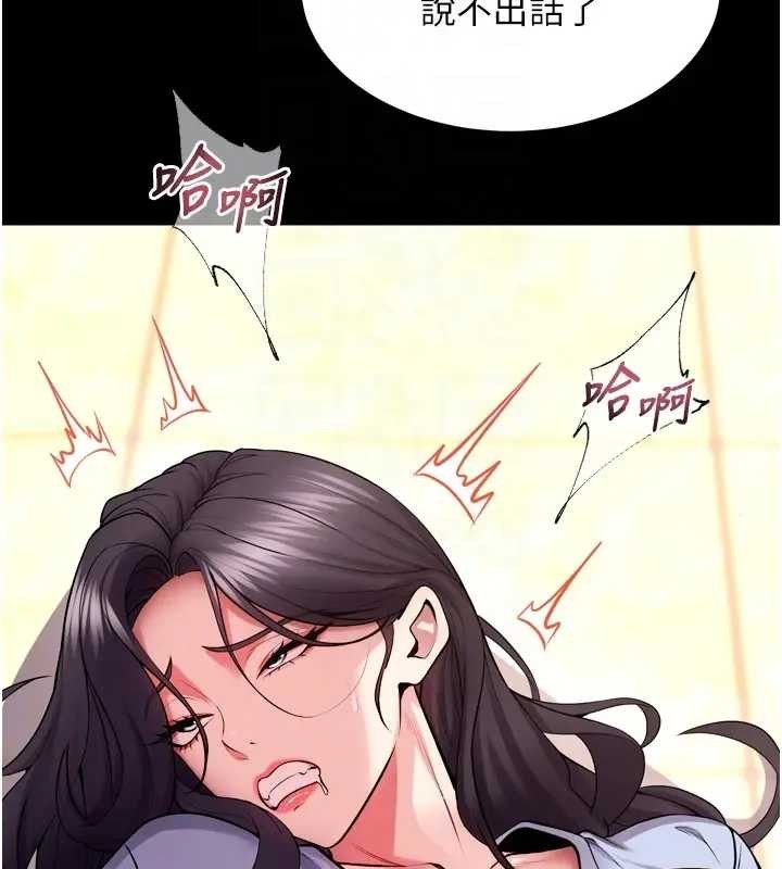 獄火重生第56話-還是材賢最「厲害」&hearts;