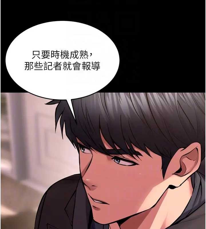 獄火重生第56話-還是材賢最「厲害」&hearts;