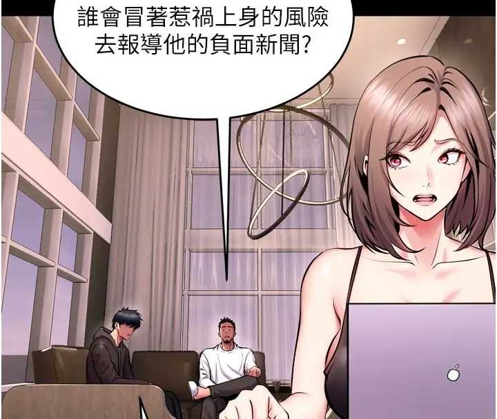 獄火重生第56話-還是材賢最「厲害」&hearts;