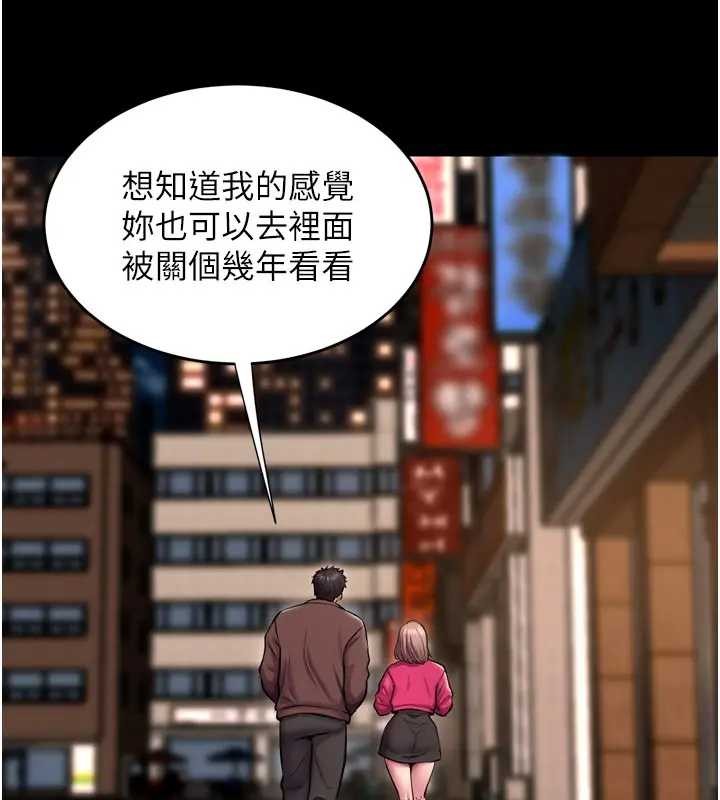 獄火重生第56話-還是材賢最「厲害」&hearts;