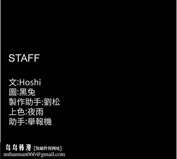 獄火重生第56話-還是材賢最「厲害」&hearts;