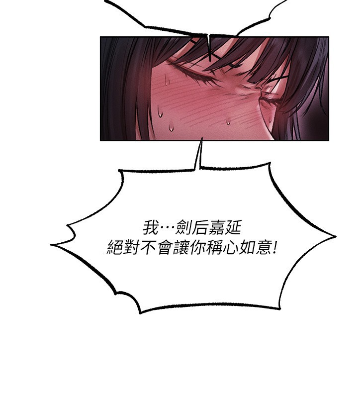 异界猎妻人第116話-正邪大戰開始!!