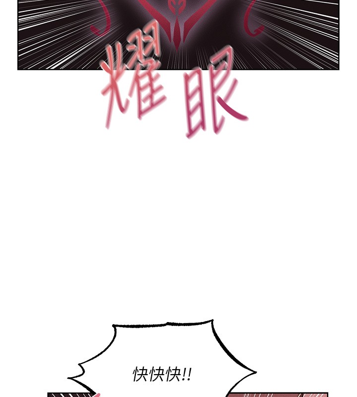 异界猎妻人第116話-正邪大戰開始!!