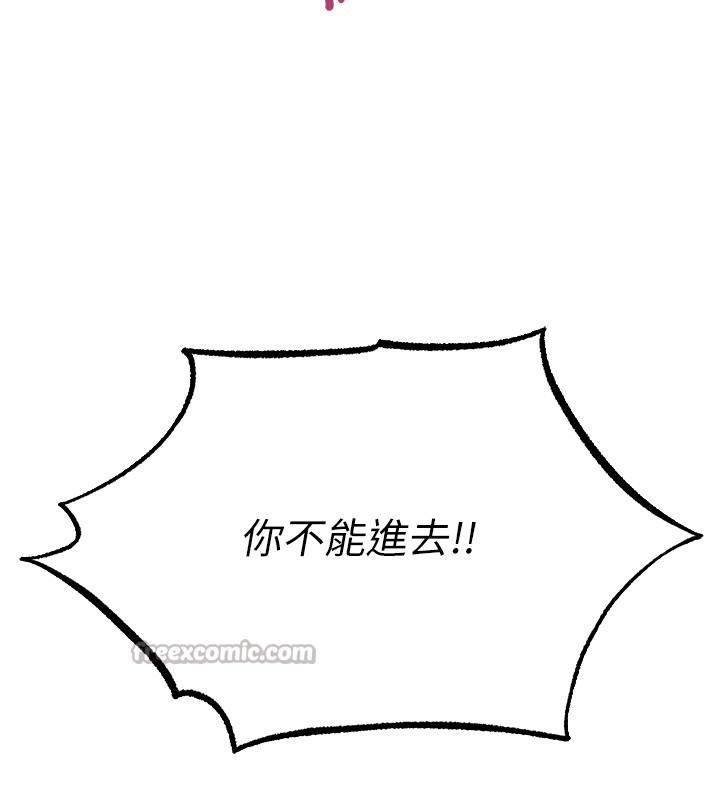 异界猎妻人第116話-正邪大戰開始!!