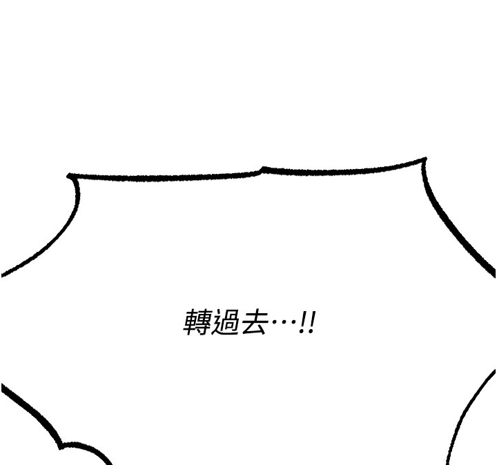 异界猎妻人第116話-正邪大戰開始!!