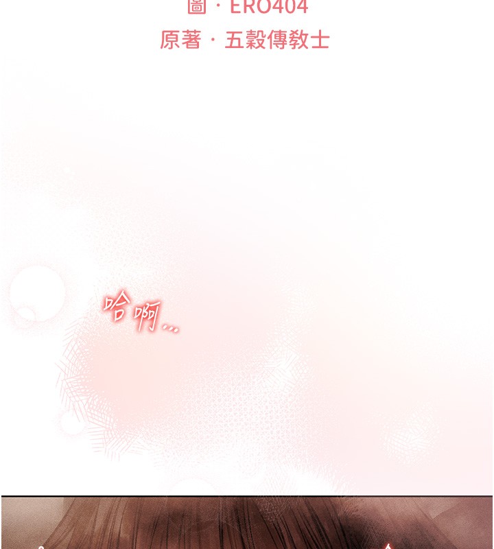 异界猎妻人第116話-正邪大戰開始!!