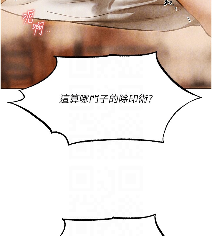 异界猎妻人第116話-正邪大戰開始!!