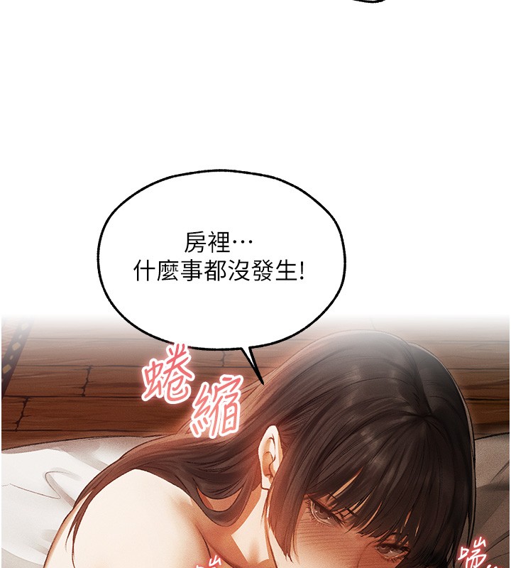 异界猎妻人第116話-正邪大戰開始!!