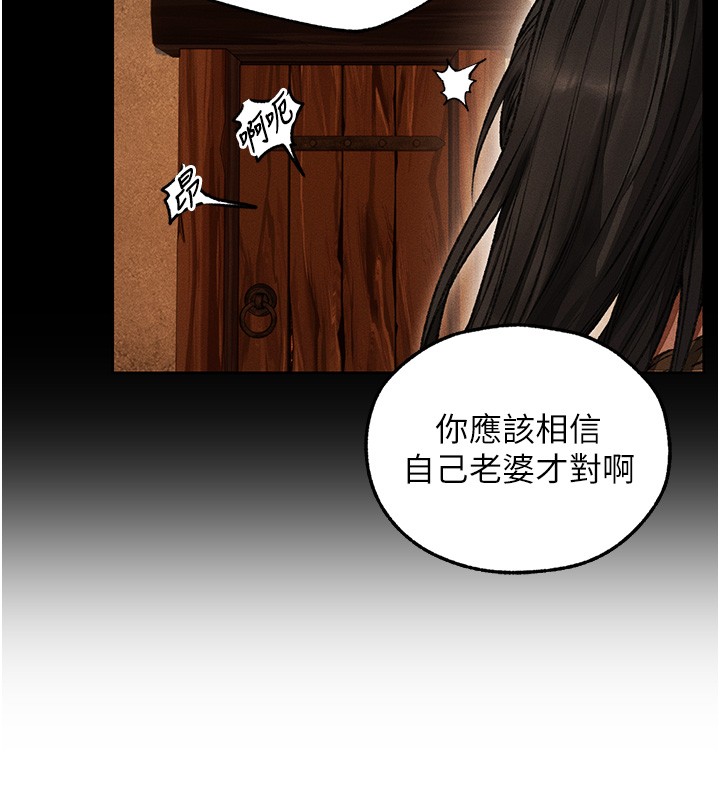 异界猎妻人第116話-正邪大戰開始!!