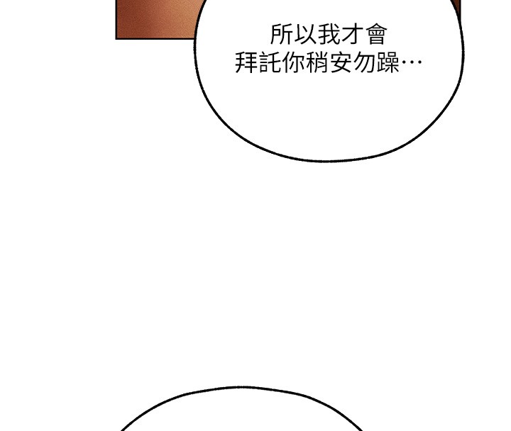 异界猎妻人第116話-正邪大戰開始!!