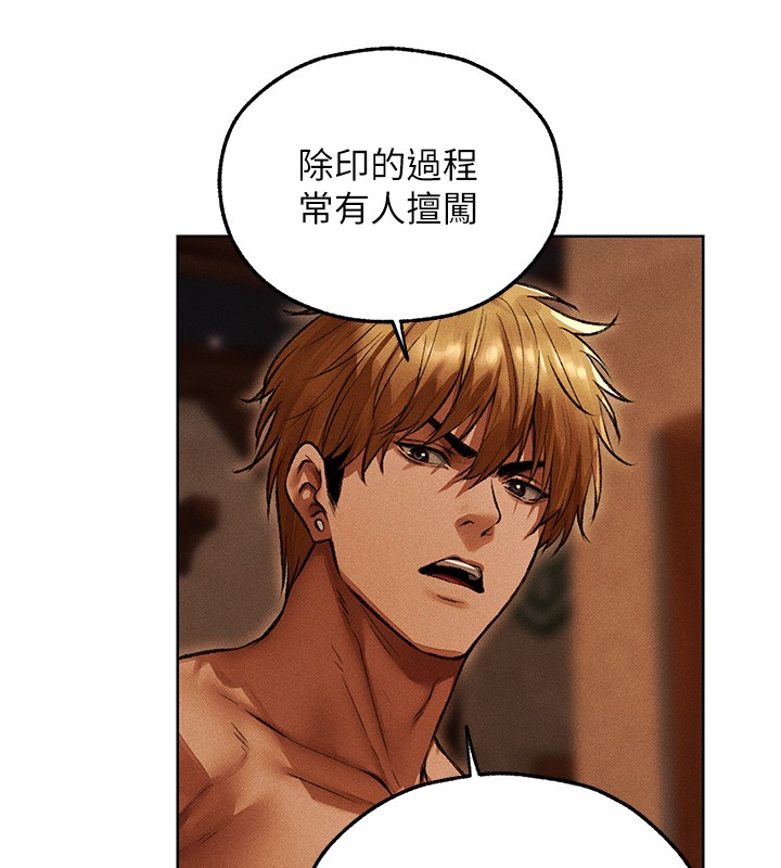 异界猎妻人第116話-正邪大戰開始!!