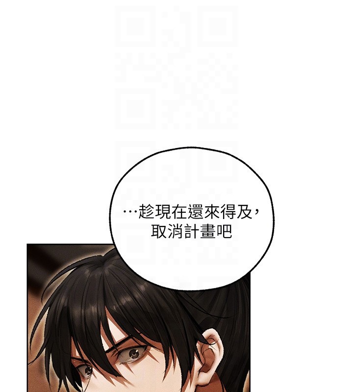 异界猎妻人第116話-正邪大戰開始!!