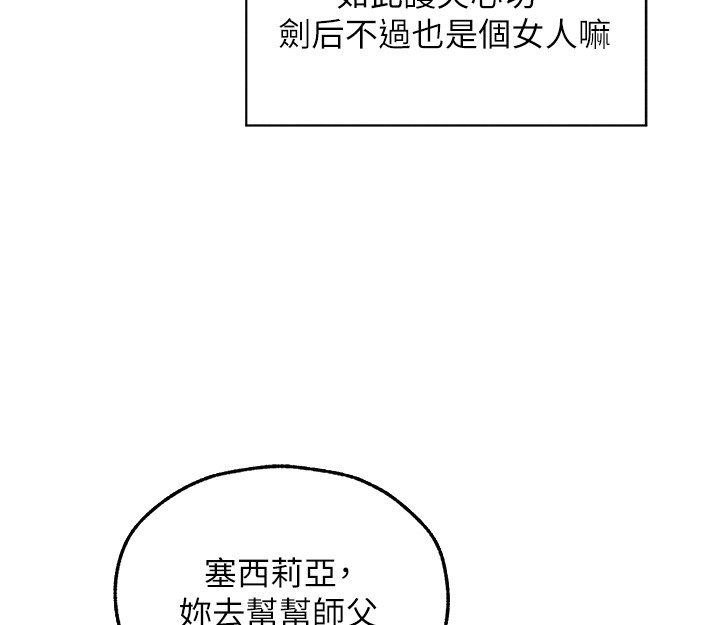 异界猎妻人第116話-正邪大戰開始!!