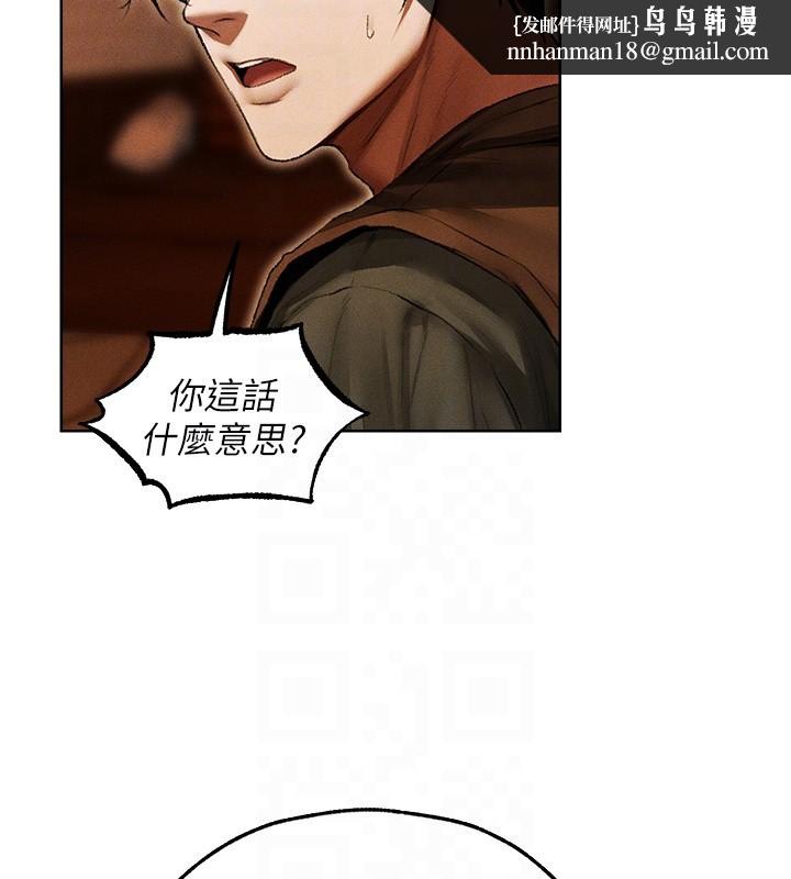 异界猎妻人第116話-正邪大戰開始!!