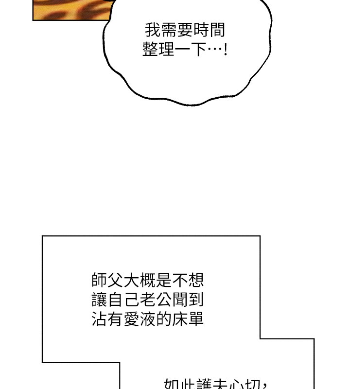 异界猎妻人第116話-正邪大戰開始!!