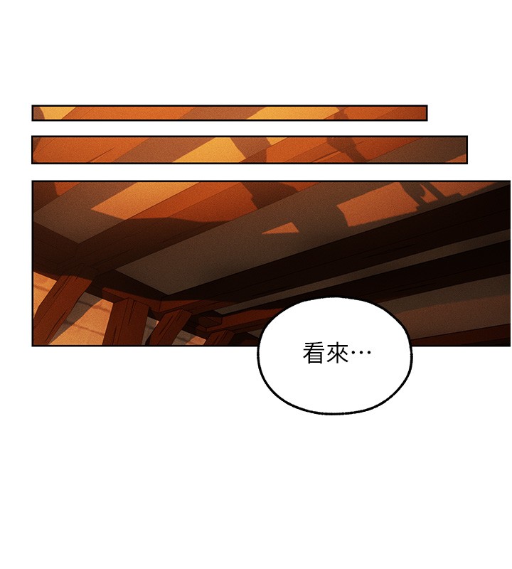 异界猎妻人第116話-正邪大戰開始!!